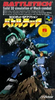 BattleTech (Japan) box cover front